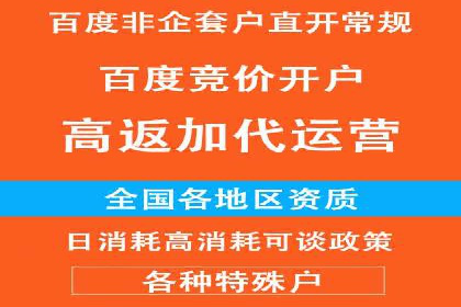 竞价广告开户技巧：打造高转化率广告的秘诀